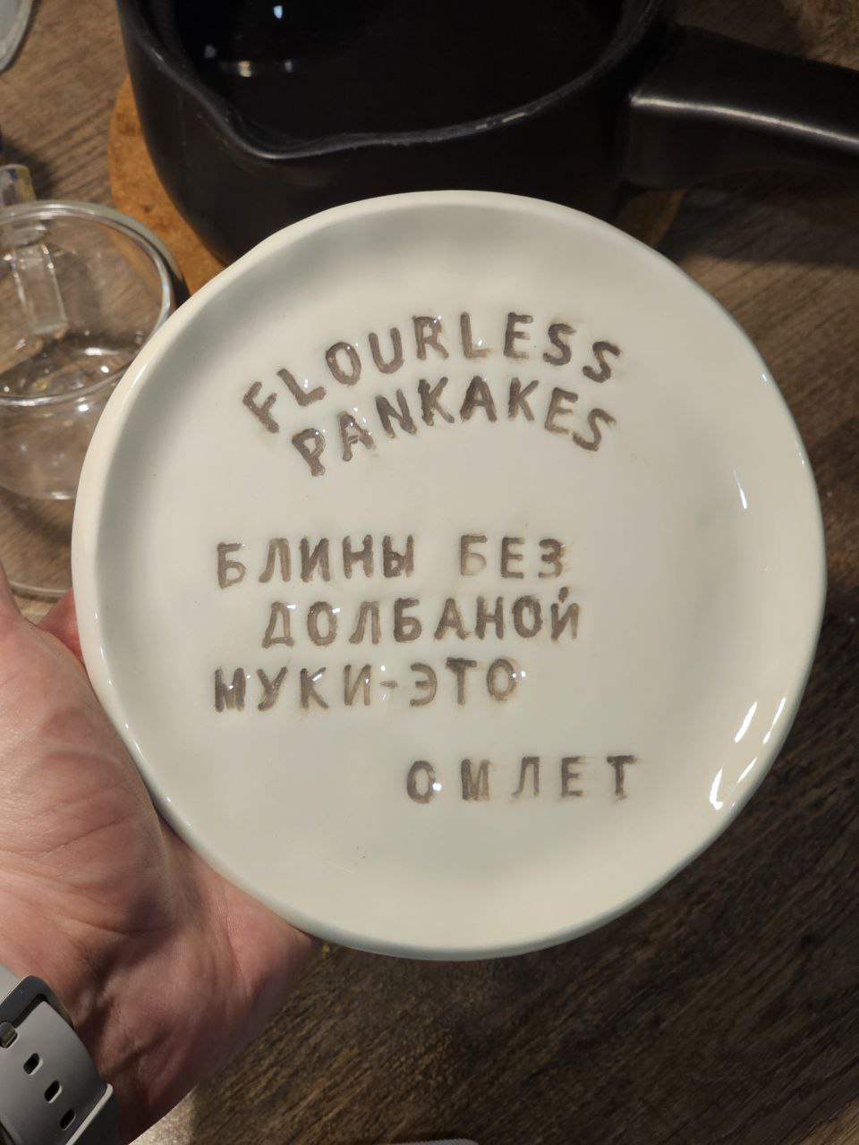 Figure 1: Flourless panCakes. Text says: “Pancakes without damn flour is an omelette.”